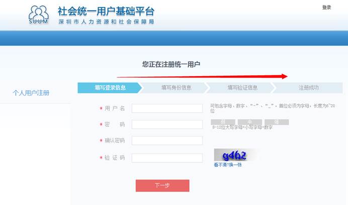 用户名注册-04.png