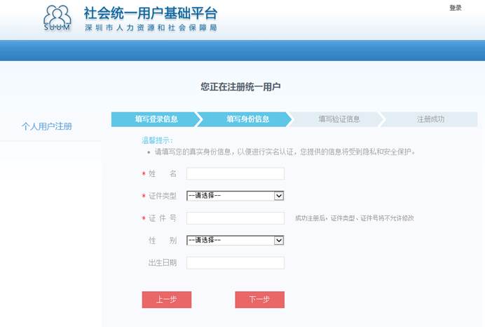 用户名注册-05.png