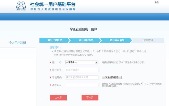 用户名注册-06.png