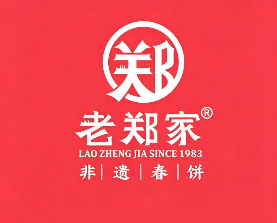 老郑家
