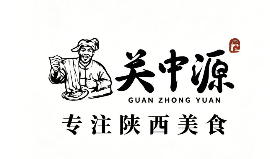关中源陕西美食