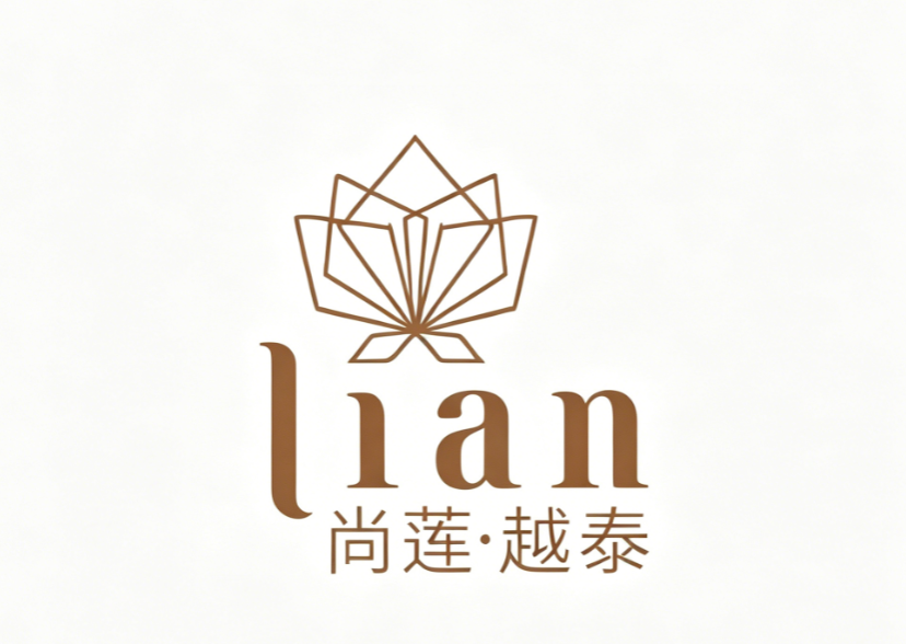 尚莲越泰
