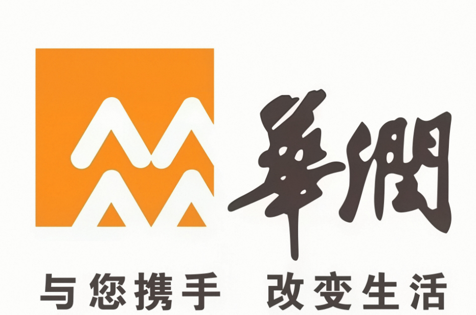 華润